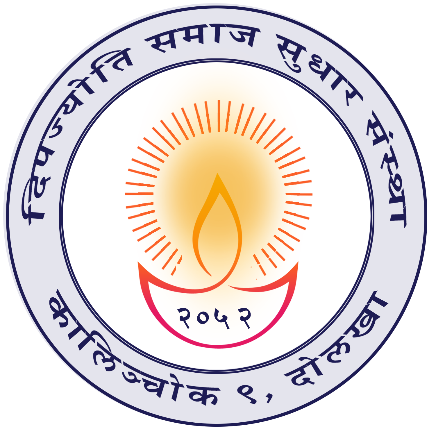Deepjyoti
